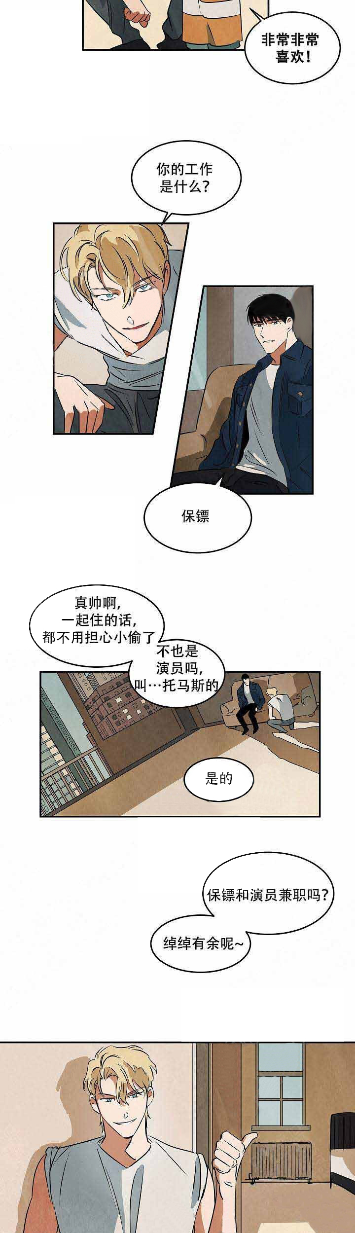 《特殊拍摄》漫画最新章节第47话_不担心免费下拉式在线观看章节第【5】张图片