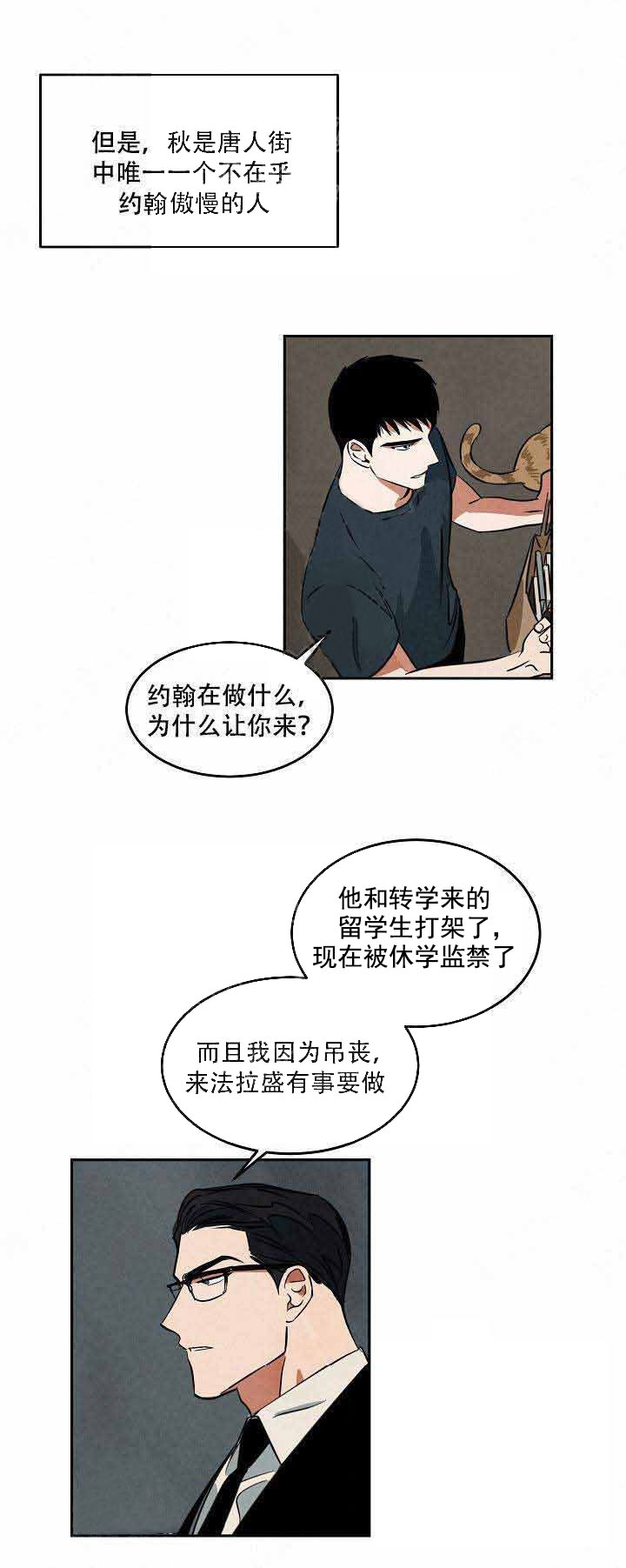 《特殊拍摄》漫画最新章节第48话_找上门免费下拉式在线观看章节第【1】张图片