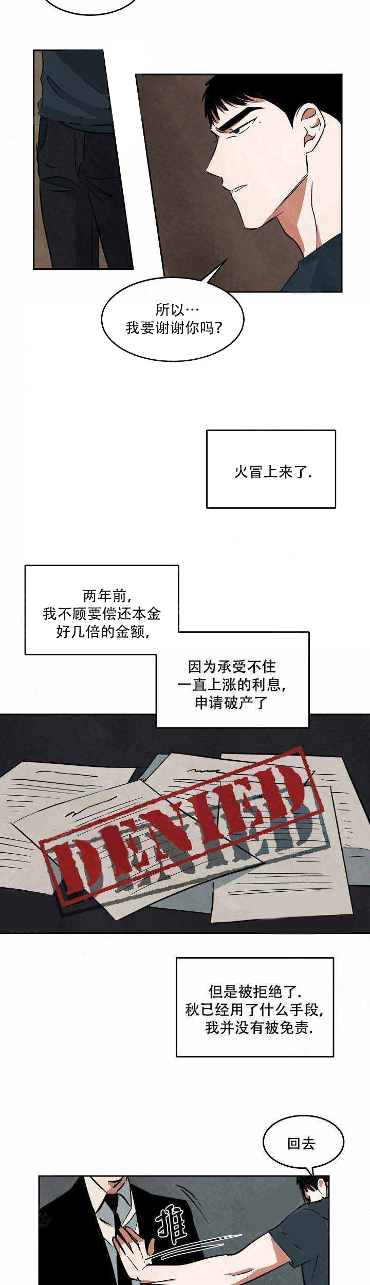 《特殊拍摄》漫画最新章节第49话_你在哭吗免费下拉式在线观看章节第【4】张图片