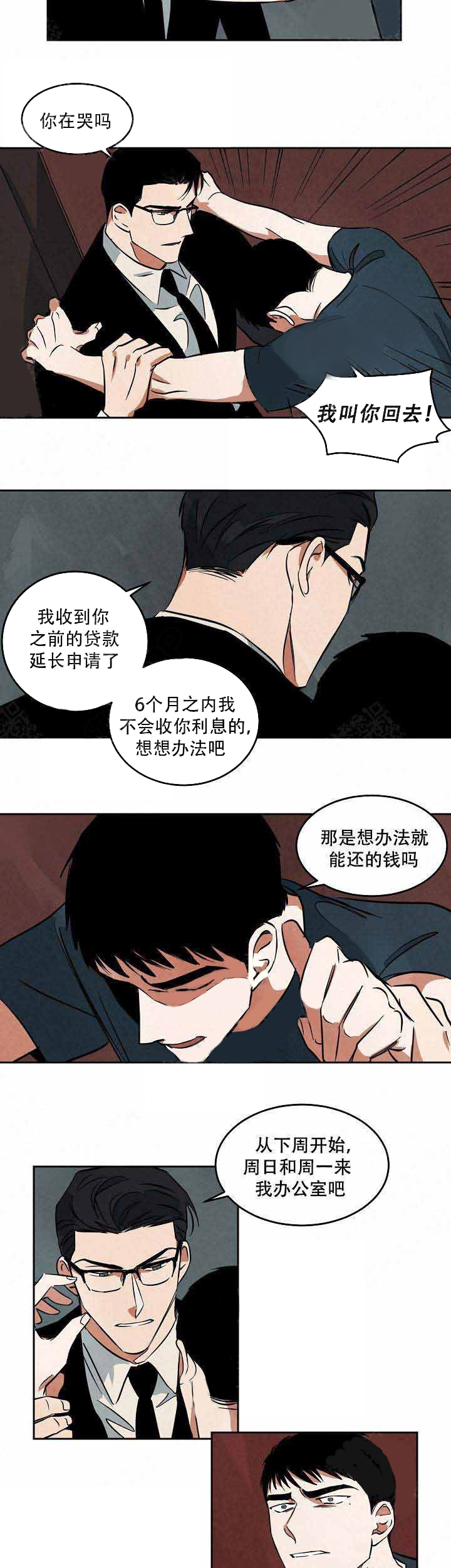 《特殊拍摄》漫画最新章节第49话_你在哭吗免费下拉式在线观看章节第【3】张图片