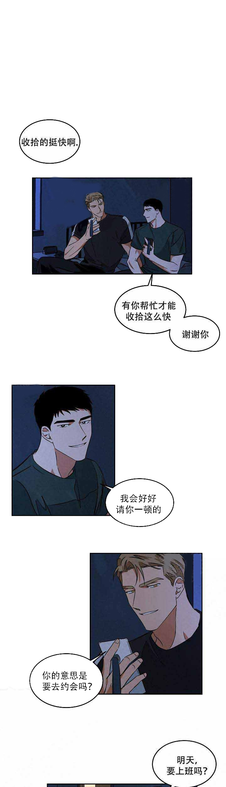 《特殊拍摄》漫画最新章节第51话_拒绝免费下拉式在线观看章节第【8】张图片