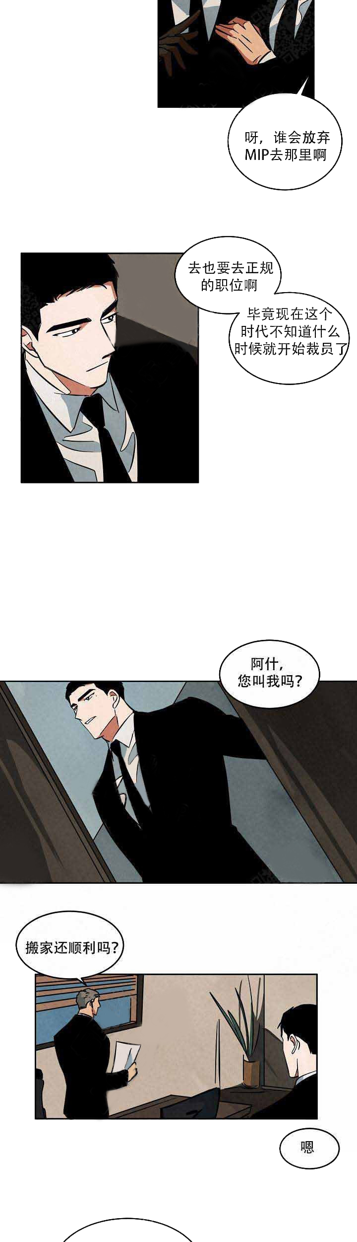 《特殊拍摄》漫画最新章节第53话_理解免费下拉式在线观看章节第【2】张图片