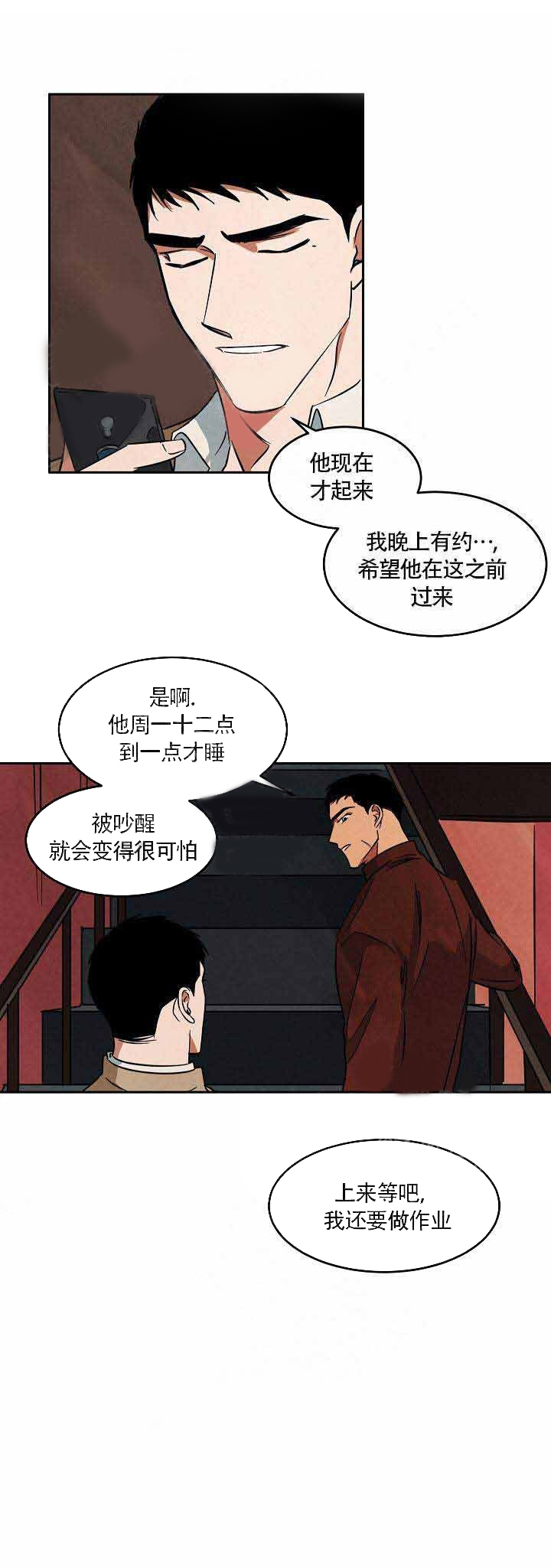 《特殊拍摄》漫画最新章节第54话_约翰免费下拉式在线观看章节第【6】张图片