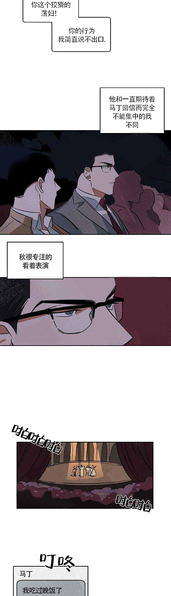 《特殊拍摄》漫画最新章节第55话_看话剧免费下拉式在线观看章节第【2】张图片