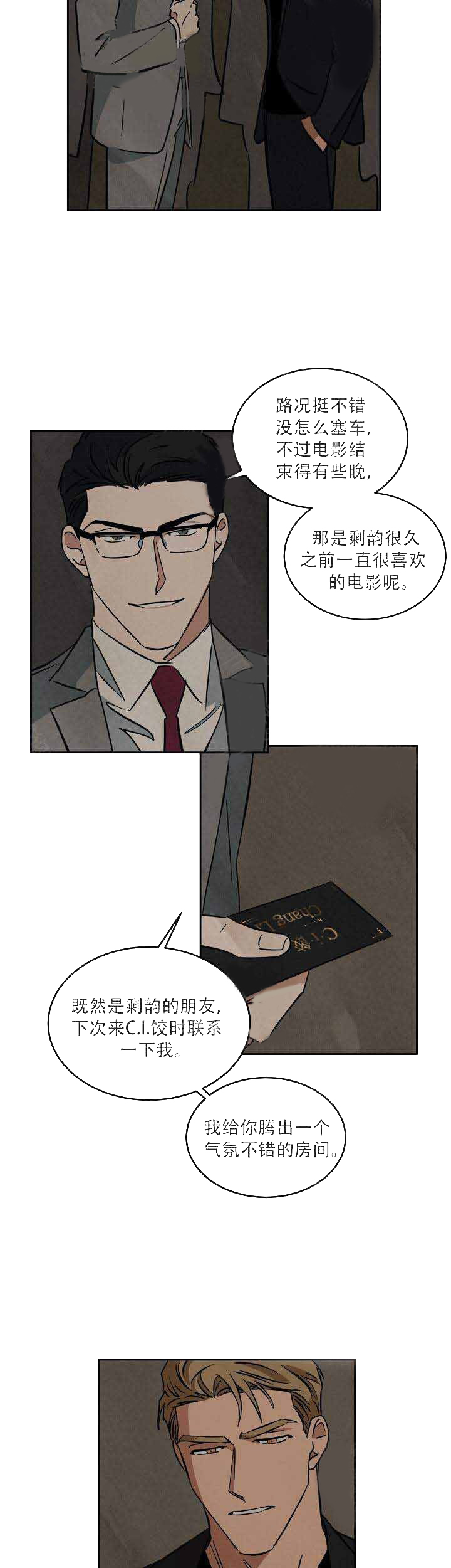 《特殊拍摄》漫画最新章节第57话_弱点免费下拉式在线观看章节第【2】张图片