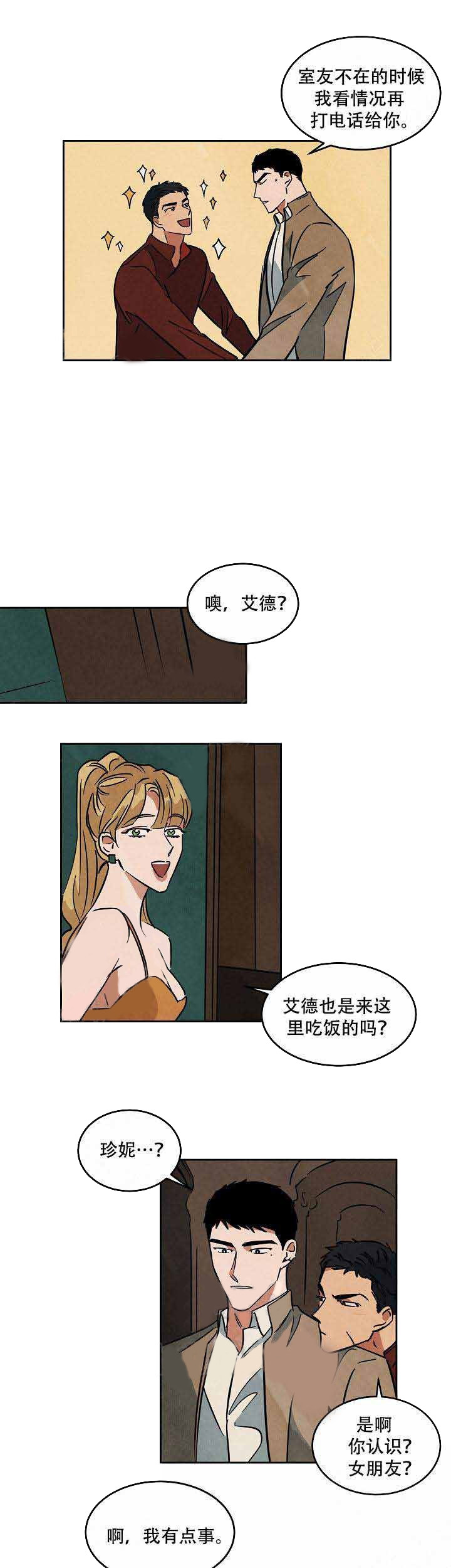 《特殊拍摄》漫画最新章节第60话_负担免费下拉式在线观看章节第【6】张图片