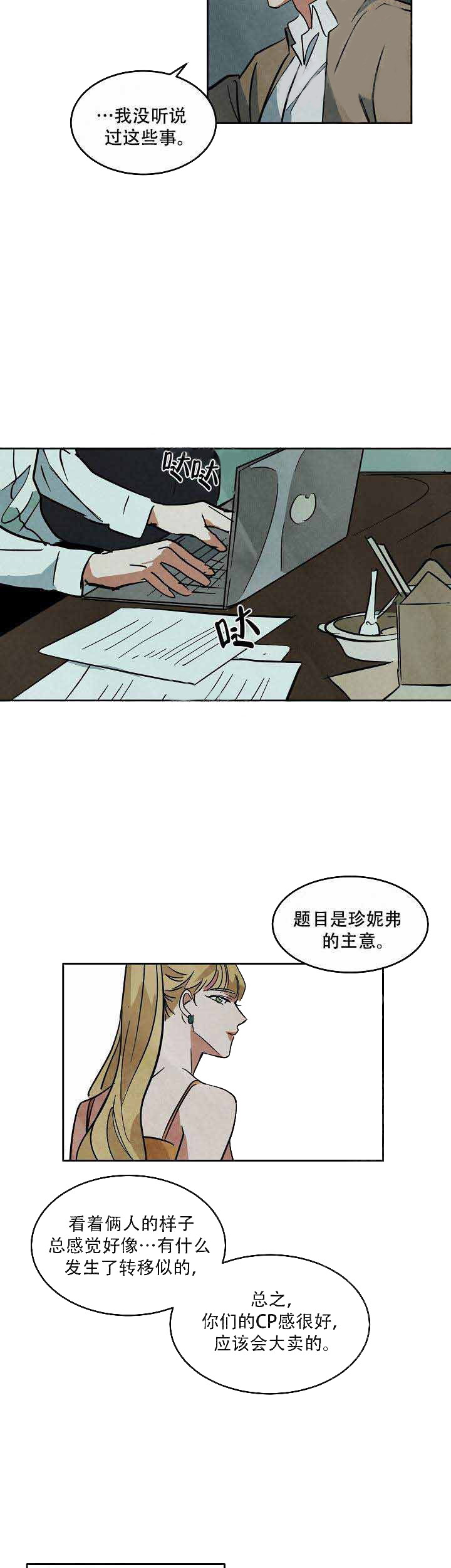 《特殊拍摄》漫画最新章节第60话_负担免费下拉式在线观看章节第【3】张图片