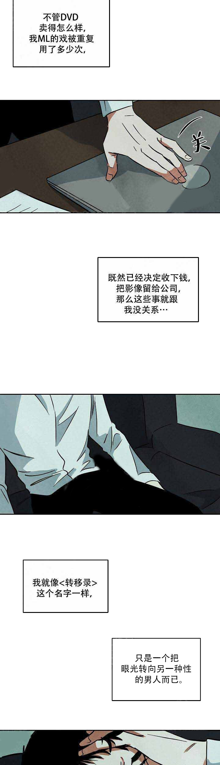 《特殊拍摄》漫画最新章节第60话_负担免费下拉式在线观看章节第【2】张图片