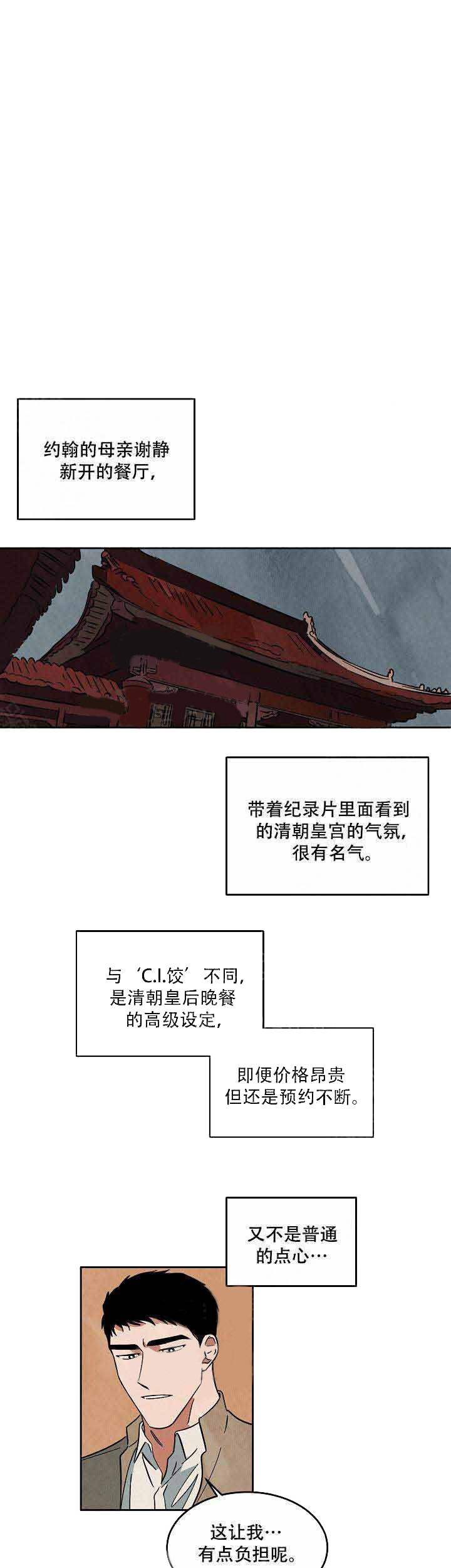 《特殊拍摄》漫画最新章节第60话_负担免费下拉式在线观看章节第【8】张图片