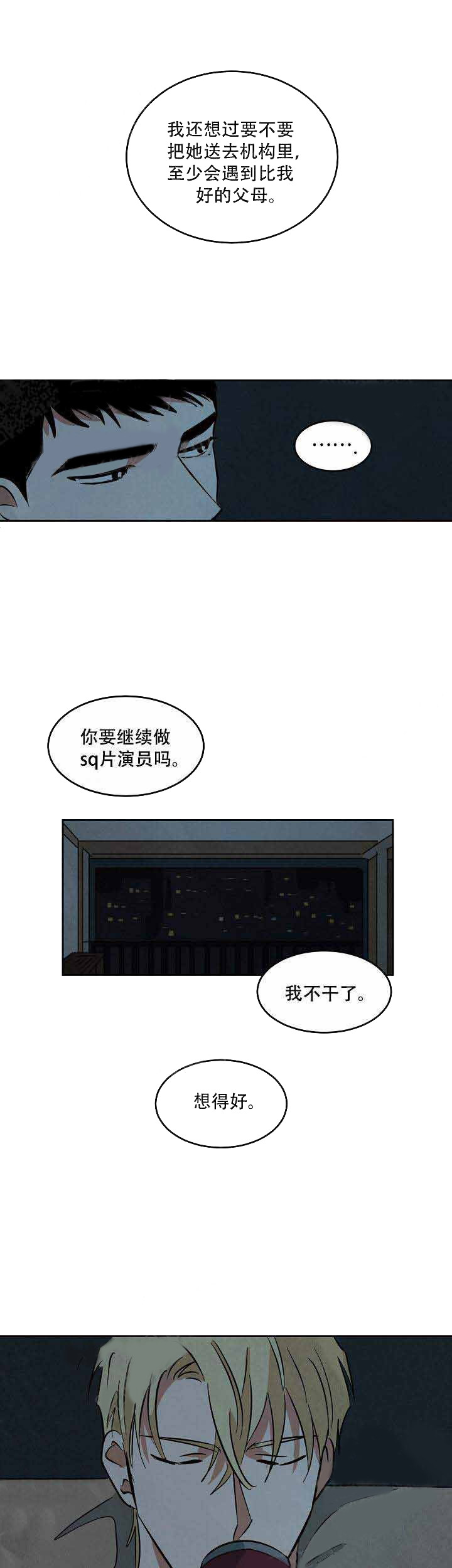 《特殊拍摄》漫画最新章节第61话_想重生免费下拉式在线观看章节第【7】张图片