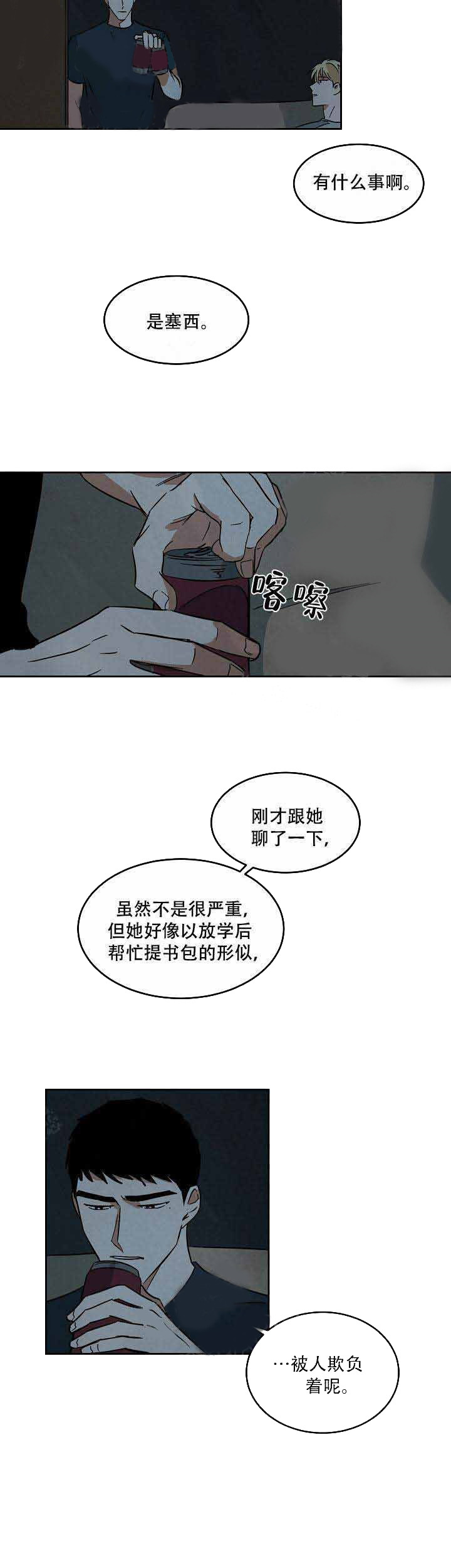 《特殊拍摄》漫画最新章节第61话_想重生免费下拉式在线观看章节第【9】张图片