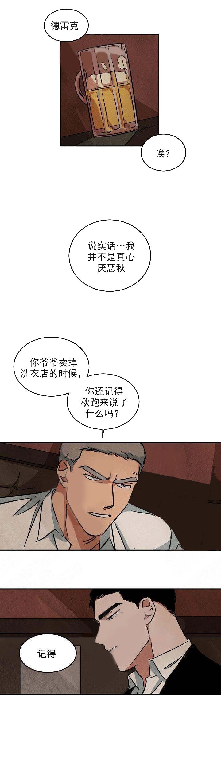 《特殊拍摄》漫画最新章节第65话_秋弟弟的忌日免费下拉式在线观看章节第【1】张图片