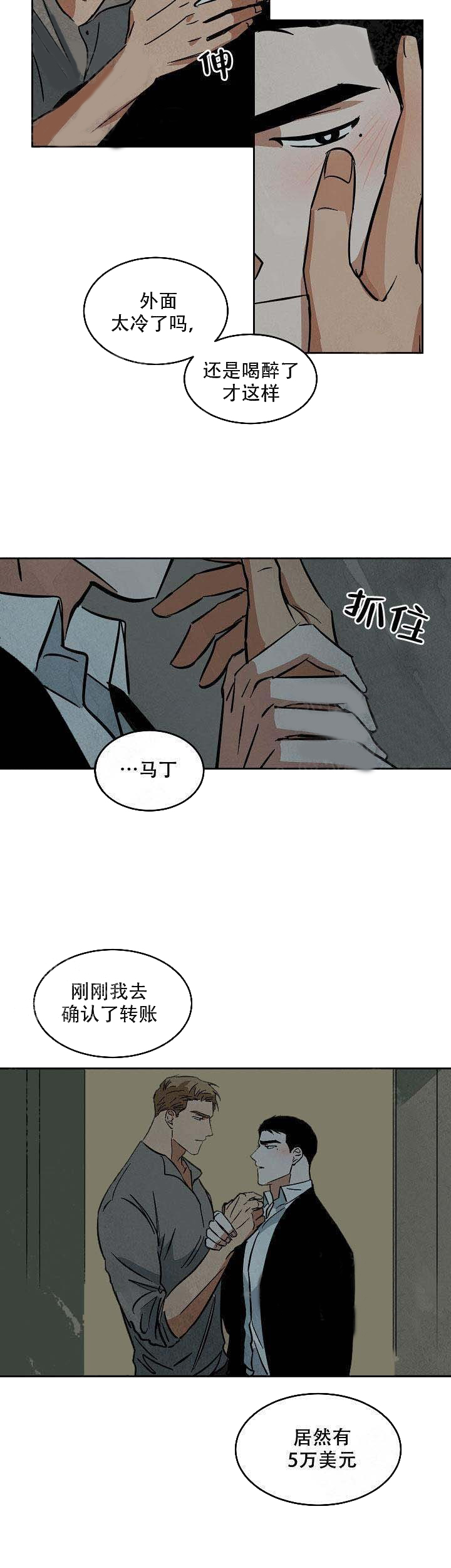 《特殊拍摄》漫画最新章节第66话_混乱免费下拉式在线观看章节第【5】张图片