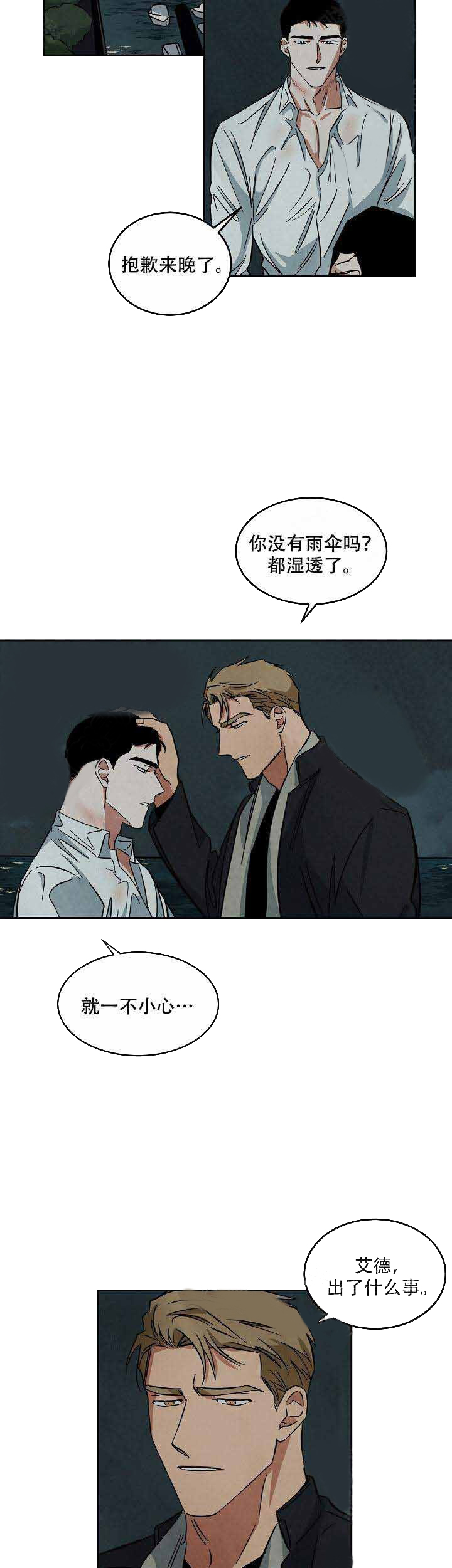 《特殊拍摄》漫画最新章节第69话_没有资格免费下拉式在线观看章节第【7】张图片