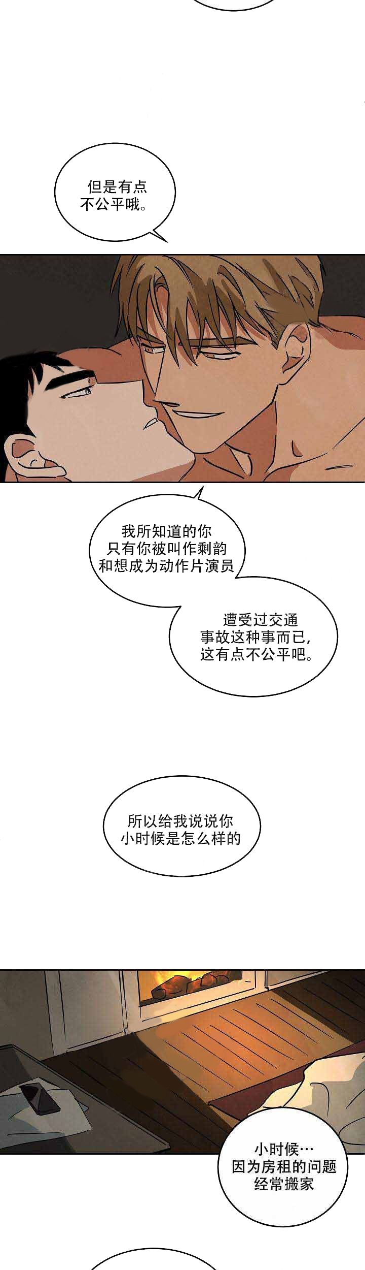 《特殊拍摄》漫画最新章节第71话_一见钟情免费下拉式在线观看章节第【2】张图片