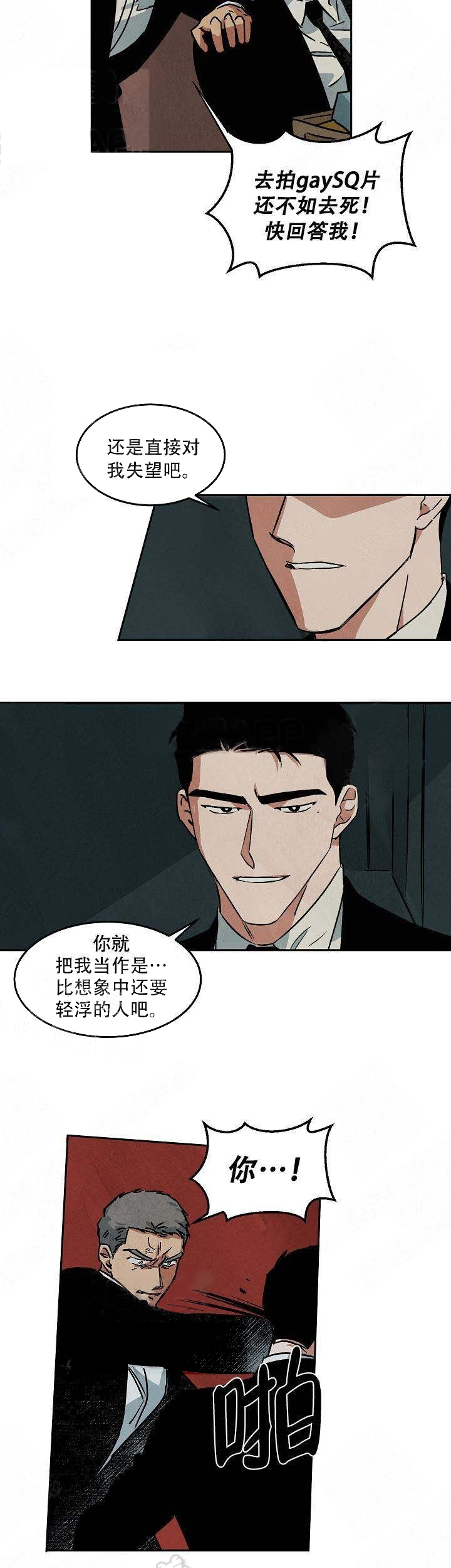 《特殊拍摄》漫画最新章节第72话_被炒免费下拉式在线观看章节第【2】张图片