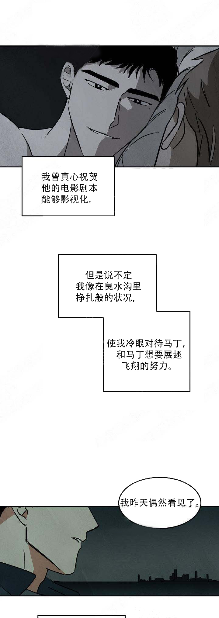 《特殊拍摄》漫画最新章节第74话_和马丁的见面免费下拉式在线观看章节第【3】张图片