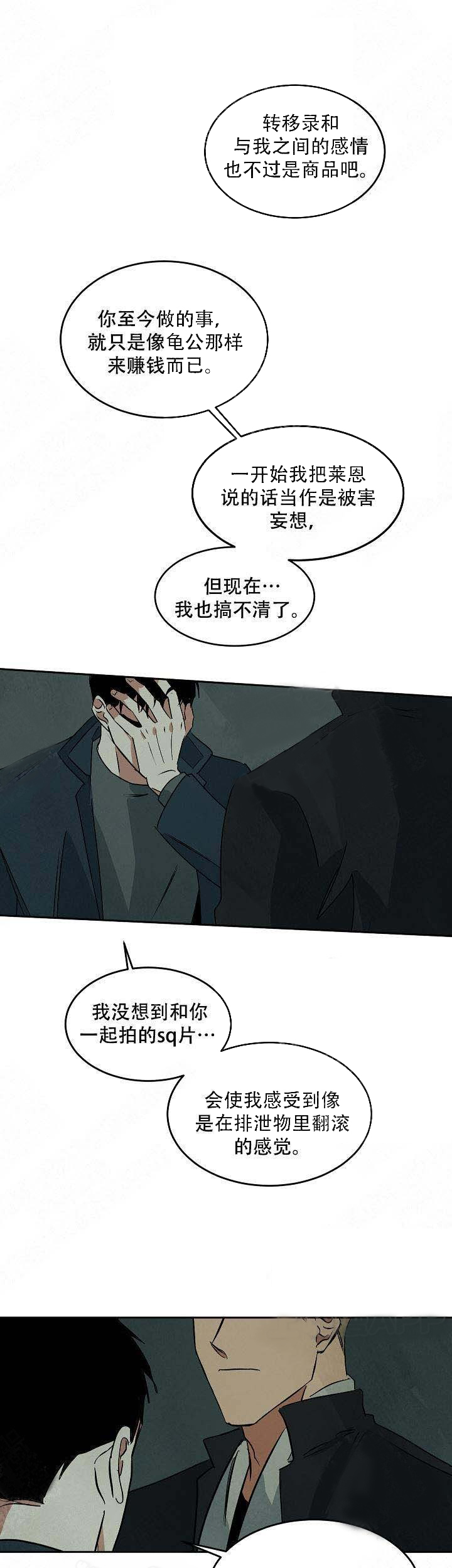 《特殊拍摄》漫画最新章节第75话_无法挽回免费下拉式在线观看章节第【10】张图片