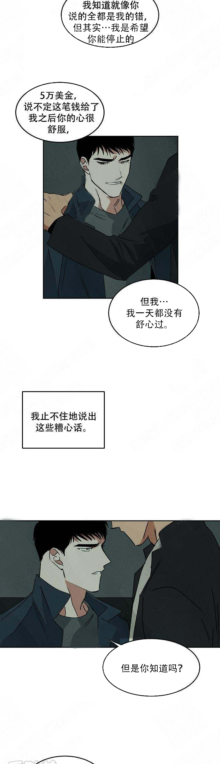 《特殊拍摄》漫画最新章节第75话_无法挽回免费下拉式在线观看章节第【12】张图片