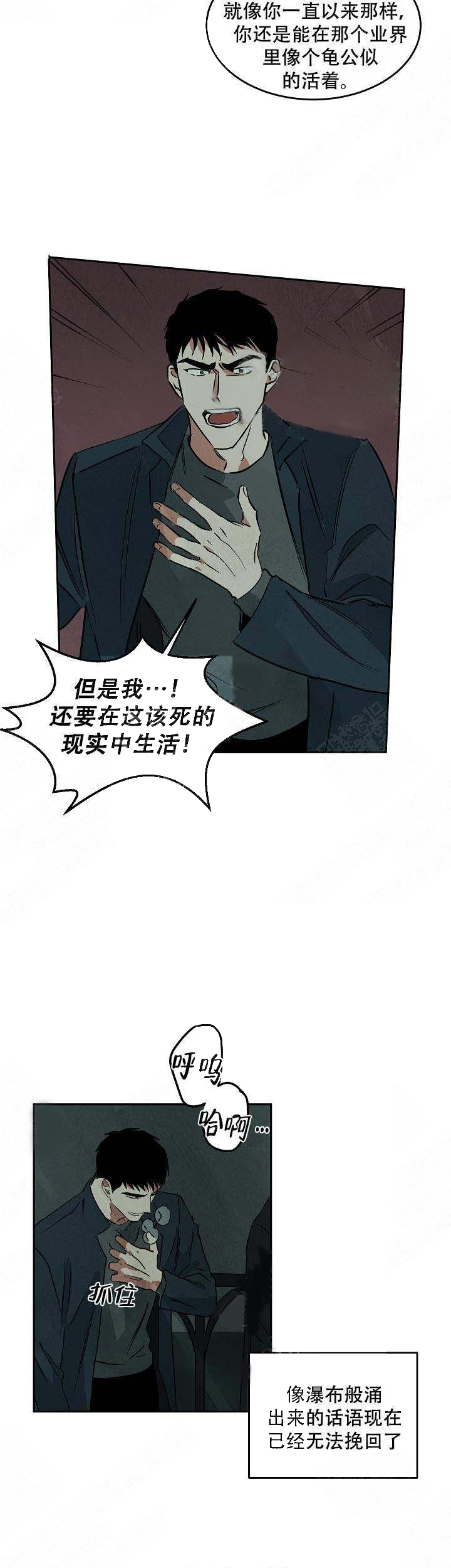 《特殊拍摄》漫画最新章节第75话_无法挽回免费下拉式在线观看章节第【9】张图片