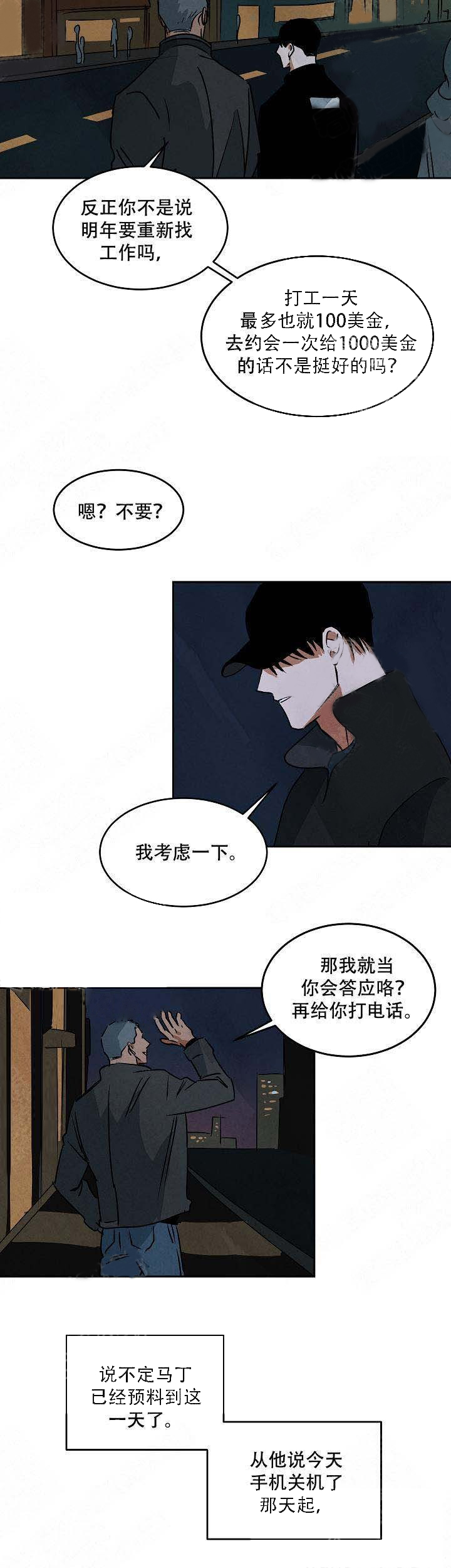 《特殊拍摄》漫画最新章节第76话_失去联系免费下拉式在线观看章节第【1】张图片