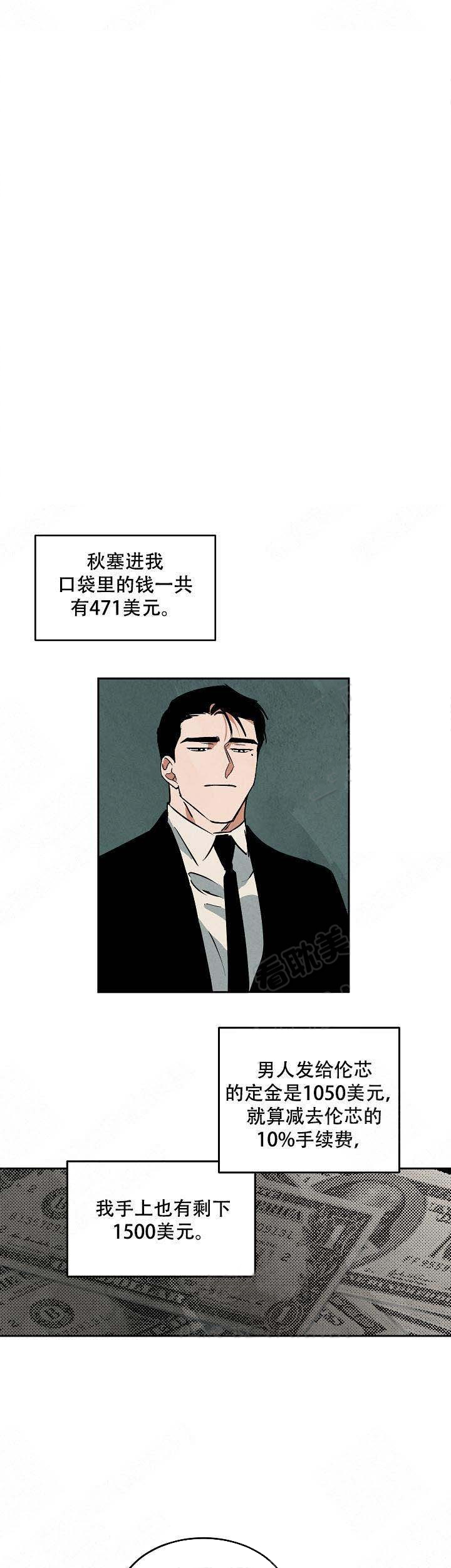 《特殊拍摄》漫画最新章节第78话_遇到秋免费下拉式在线观看章节第【3】张图片