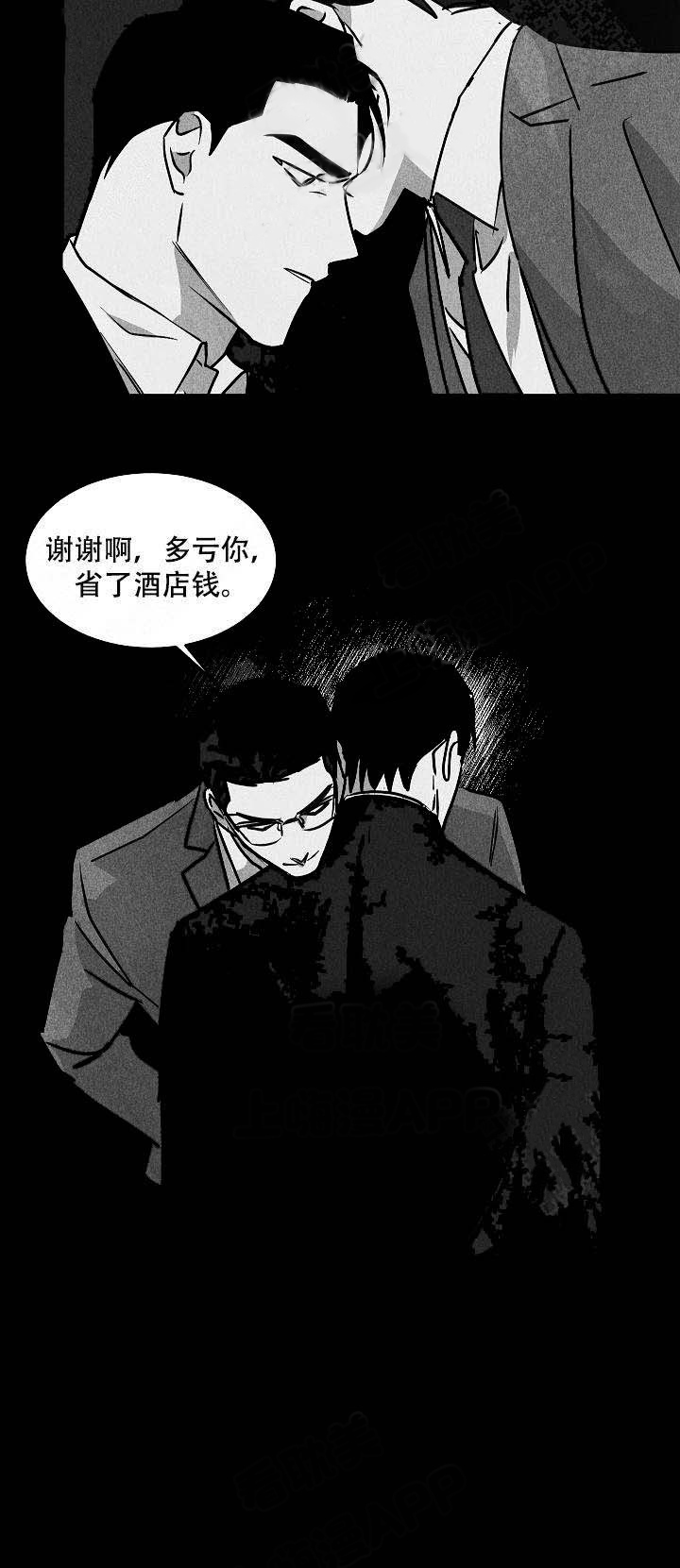 《特殊拍摄》漫画最新章节第78话_遇到秋免费下拉式在线观看章节第【5】张图片