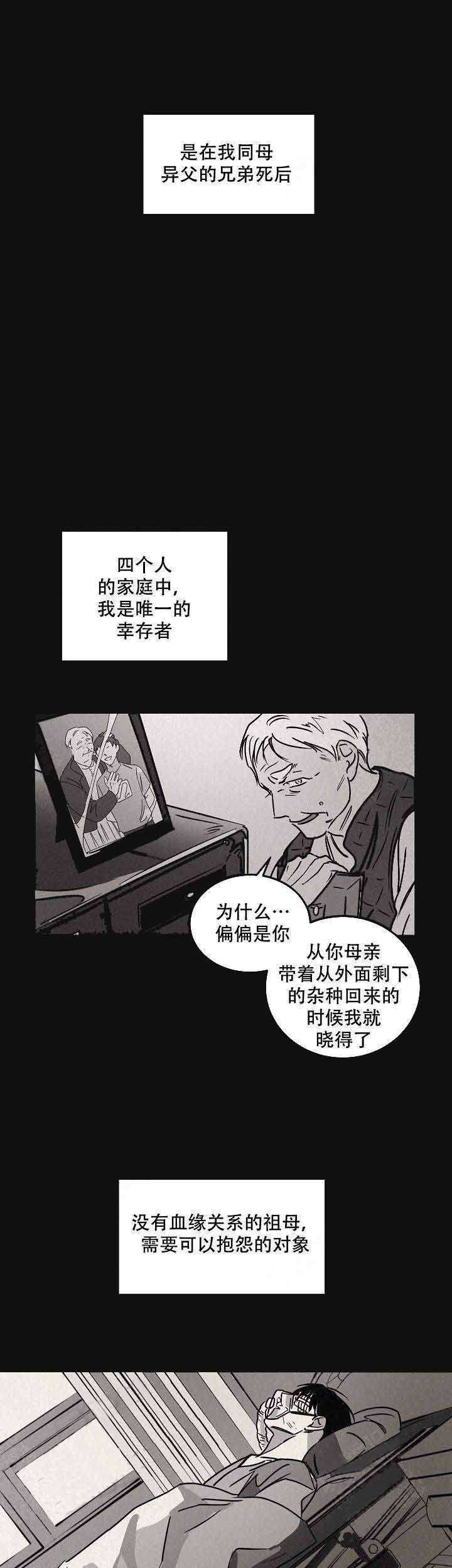 《特殊拍摄》漫画最新章节第82话_想毁了你免费下拉式在线观看章节第【4】张图片