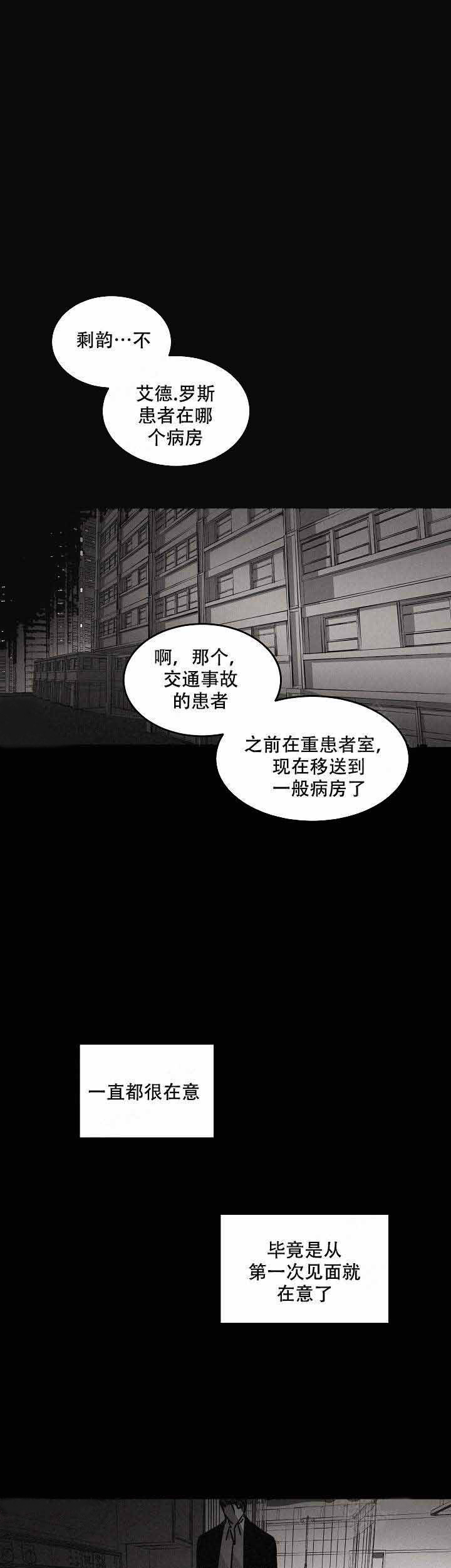 《特殊拍摄》漫画最新章节第83话_回忆免费下拉式在线观看章节第【7】张图片