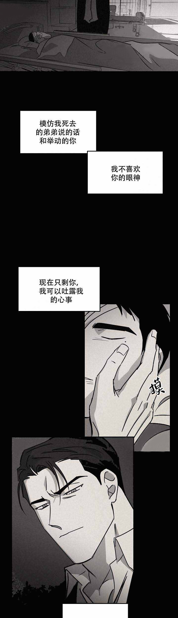 《特殊拍摄》漫画最新章节第83话_回忆免费下拉式在线观看章节第【6】张图片