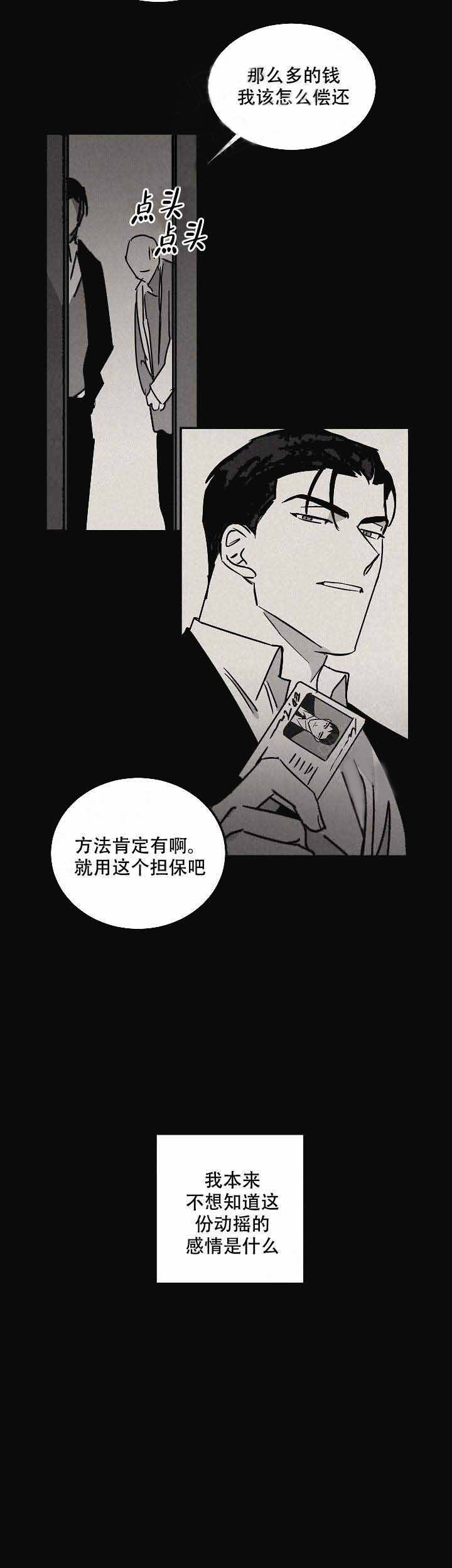 《特殊拍摄》漫画最新章节第83话_回忆免费下拉式在线观看章节第【4】张图片