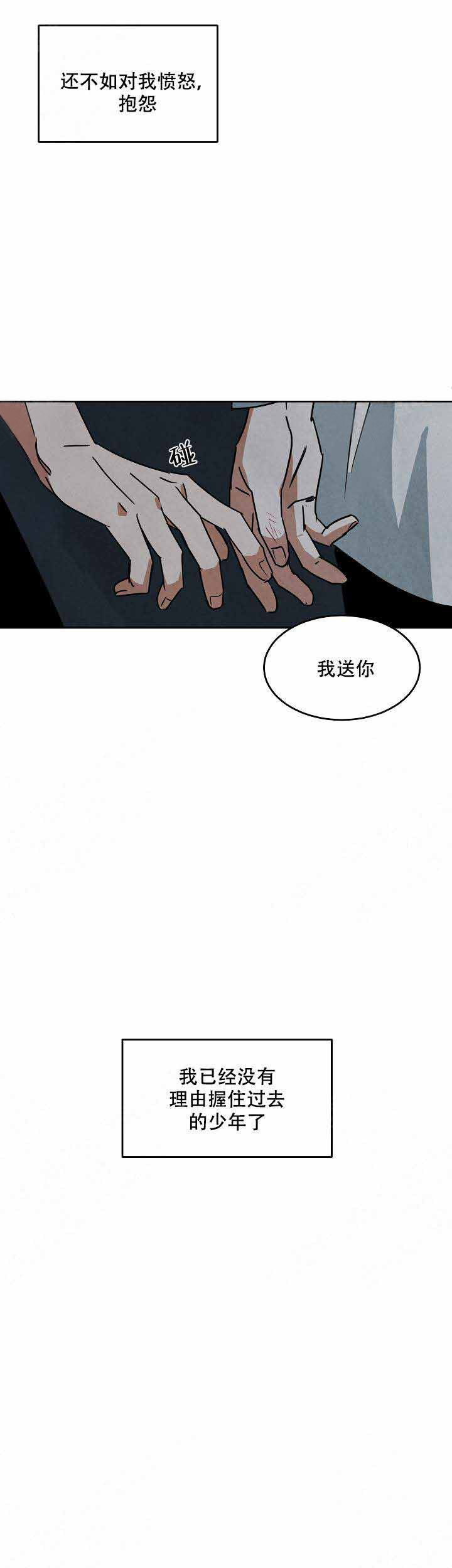 《特殊拍摄》漫画最新章节第83话_回忆免费下拉式在线观看章节第【1】张图片