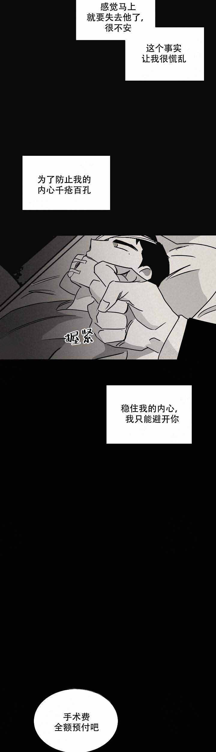 《特殊拍摄》漫画最新章节第83话_回忆免费下拉式在线观看章节第【5】张图片