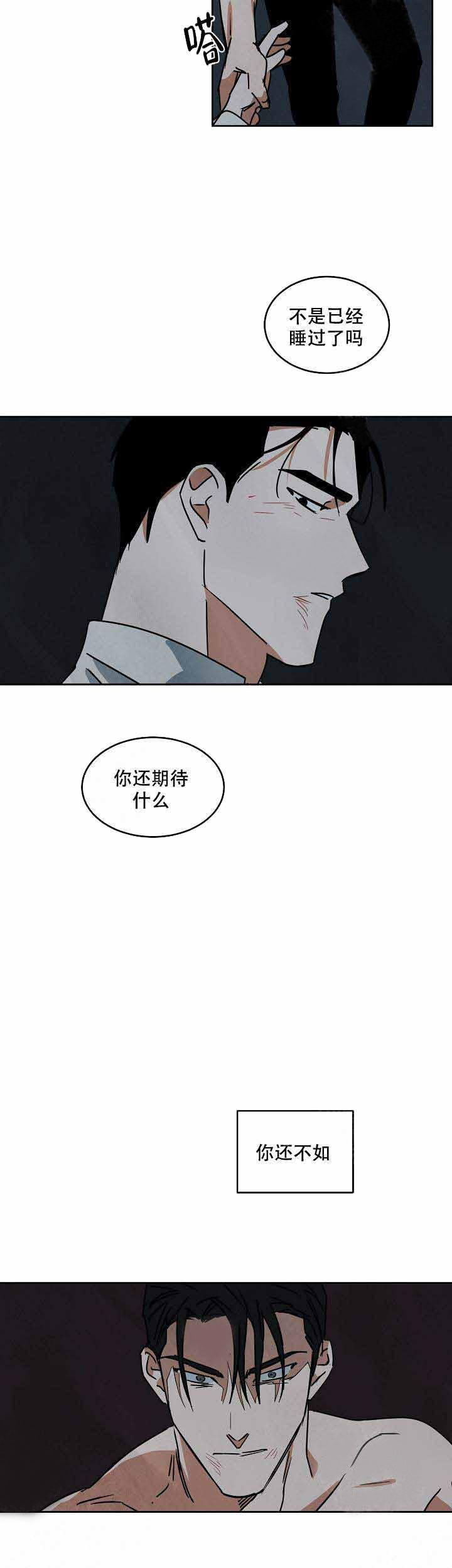 《特殊拍摄》漫画最新章节第83话_回忆免费下拉式在线观看章节第【2】张图片