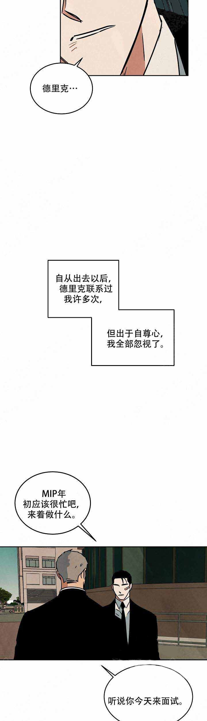 《特殊拍摄》漫画最新章节第85话_明朗免费下拉式在线观看章节第【8】张图片