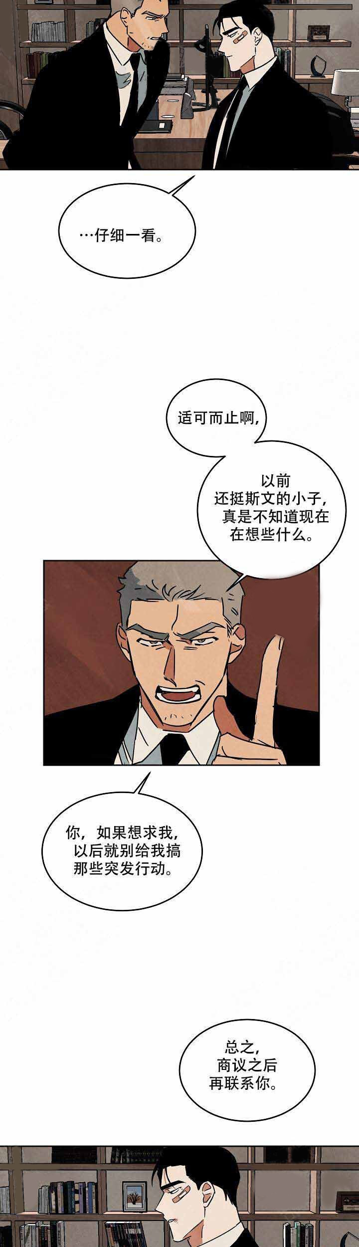 《特殊拍摄》漫画最新章节第85话_明朗免费下拉式在线观看章节第【10】张图片