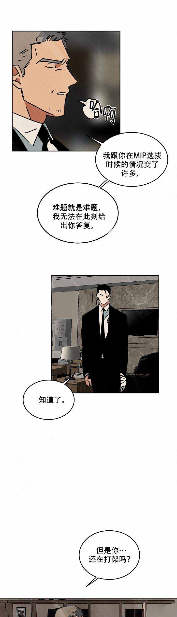 《特殊拍摄》漫画最新章节第85话_明朗免费下拉式在线观看章节第【11】张图片