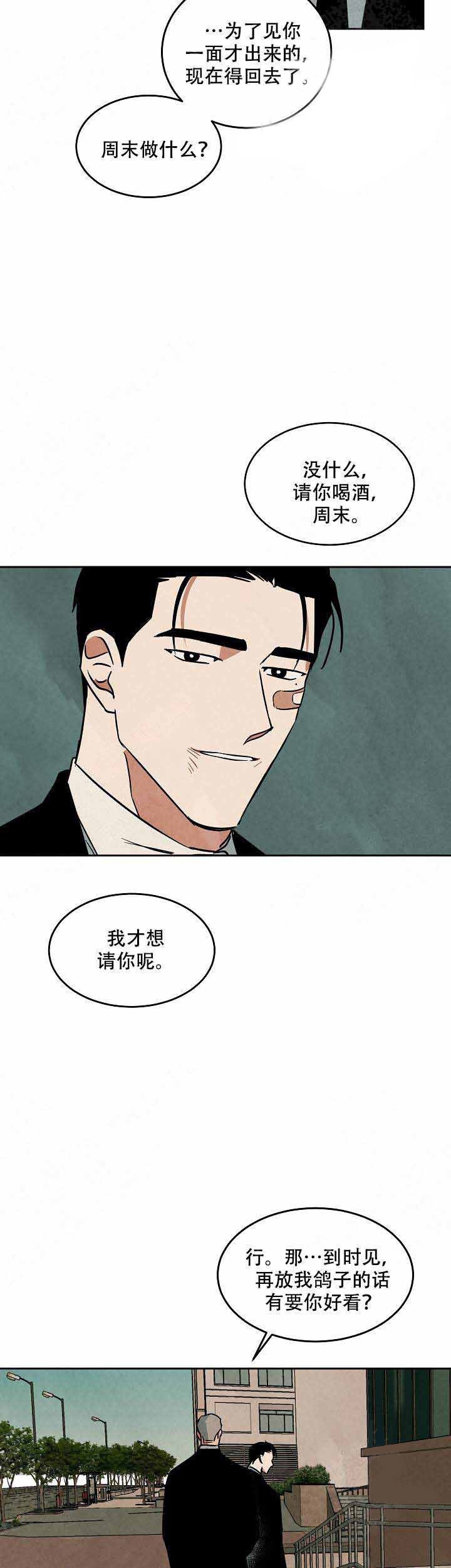 《特殊拍摄》漫画最新章节第85话_明朗免费下拉式在线观看章节第【5】张图片