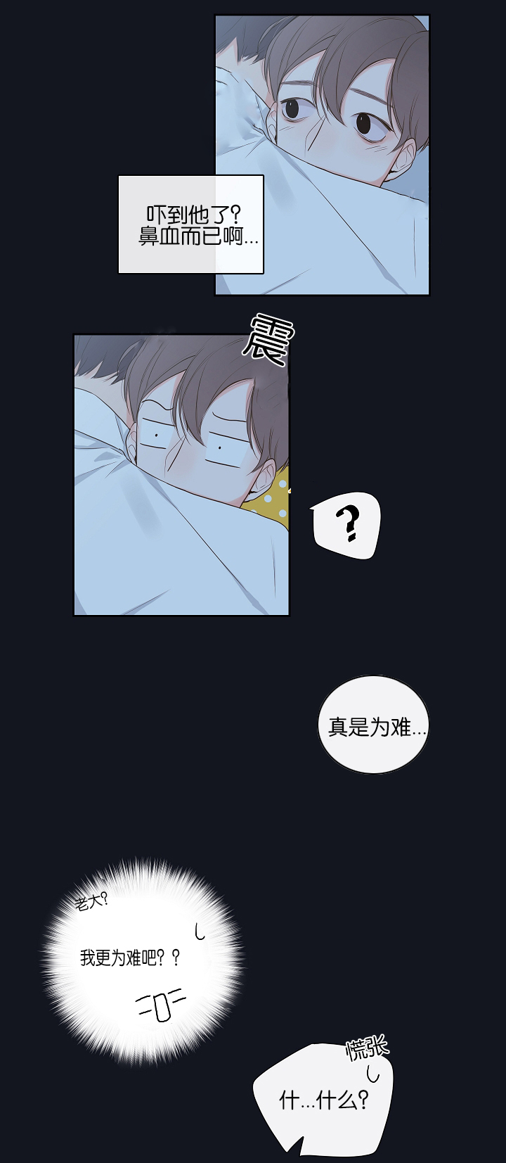 《妖精男友（第一季）》漫画最新章节第3话_第3话鼻血免费下拉式在线观看章节第【2】张图片