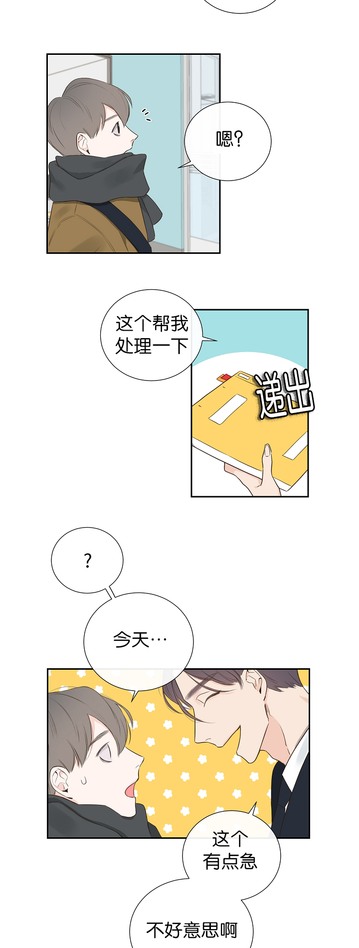 《妖精男友（第一季）》漫画最新章节第3话_第3话鼻血免费下拉式在线观看章节第【9】张图片