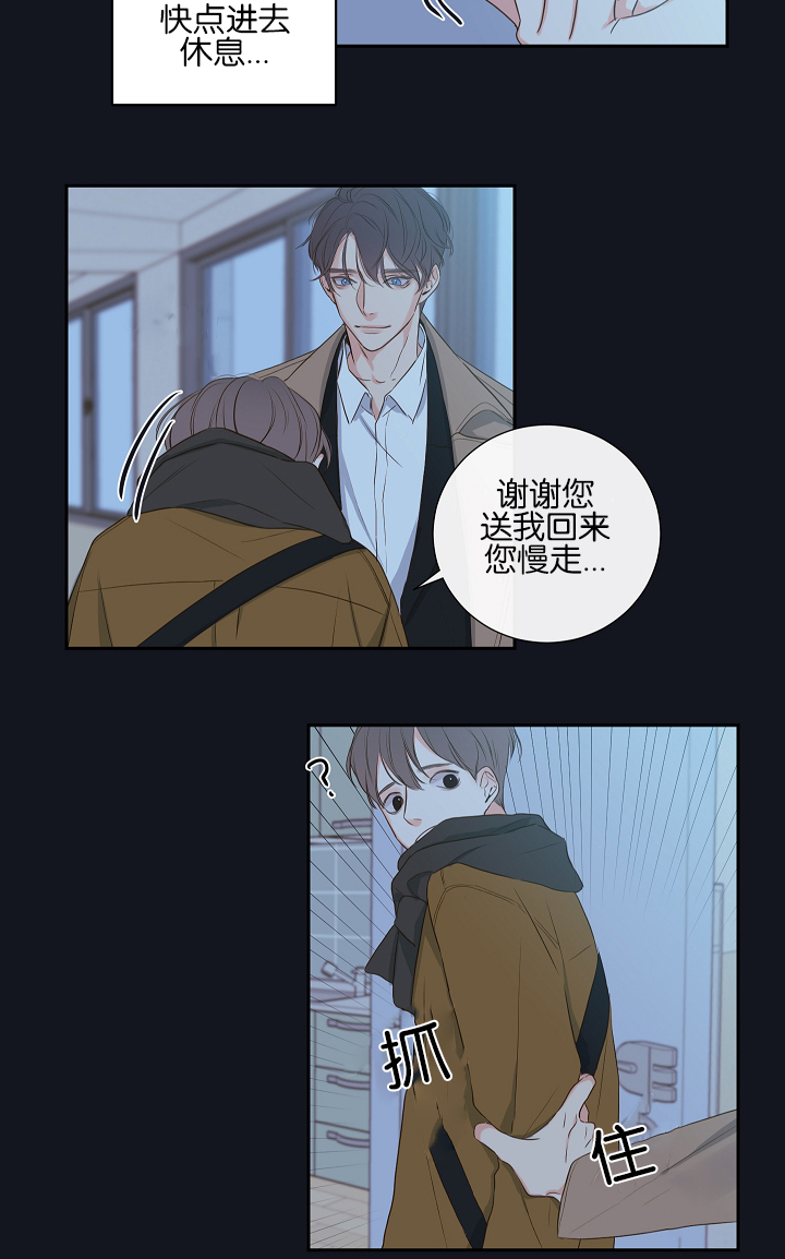 《妖精男友（第一季）》漫画最新章节第4话_第4话吸血鬼免费下拉式在线观看章节第【9】张图片