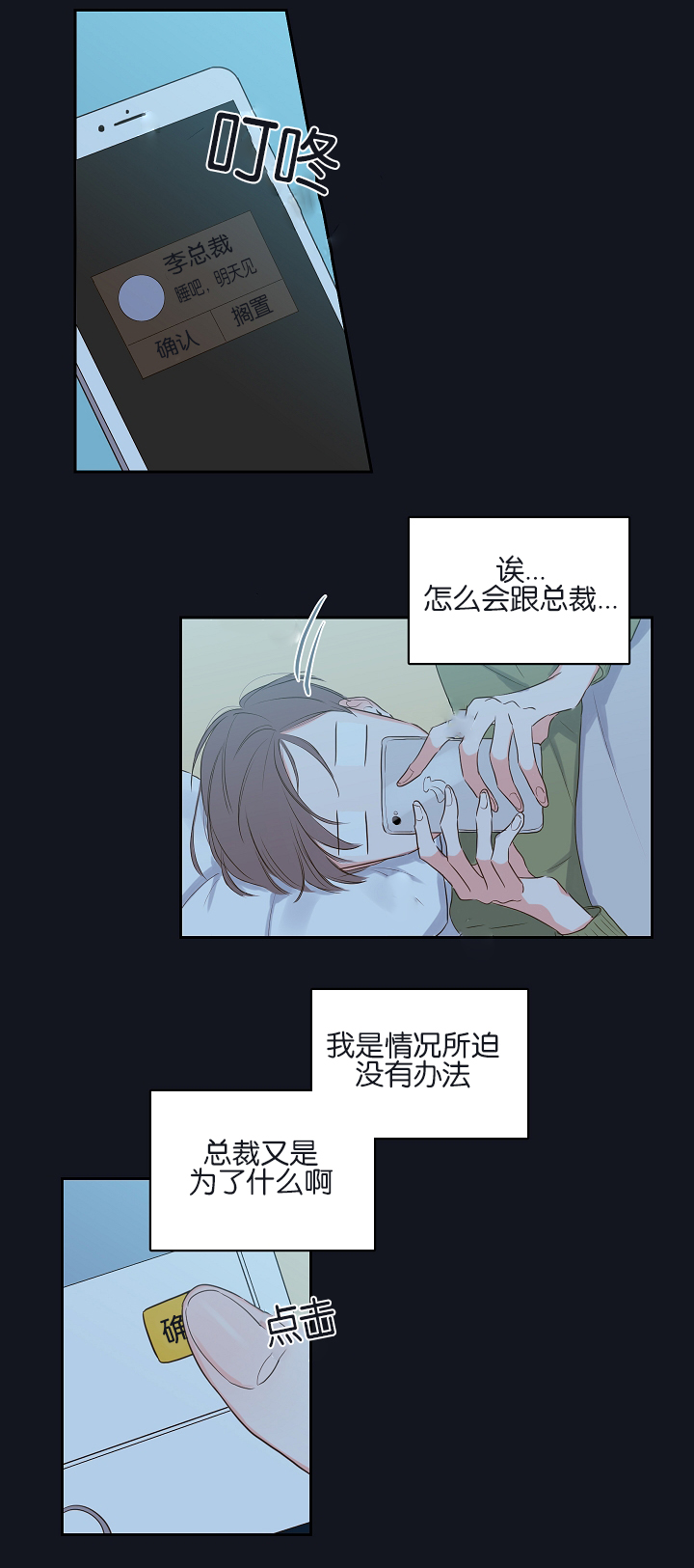 《妖精男友（第一季）》漫画最新章节第4话_第4话吸血鬼免费下拉式在线观看章节第【2】张图片