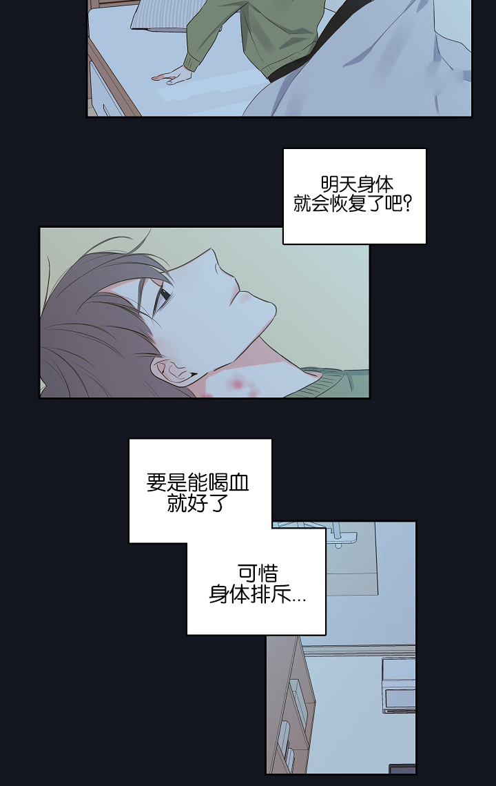 《妖精男友（第一季）》漫画最新章节第4话_第4话吸血鬼免费下拉式在线观看章节第【3】张图片