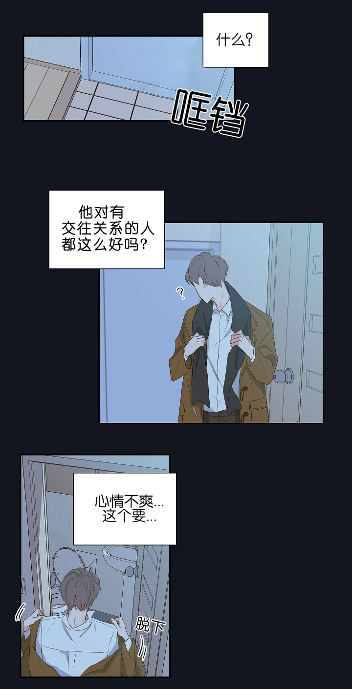 《妖精男友（第一季）》漫画最新章节第4话_第4话吸血鬼免费下拉式在线观看章节第【6】张图片