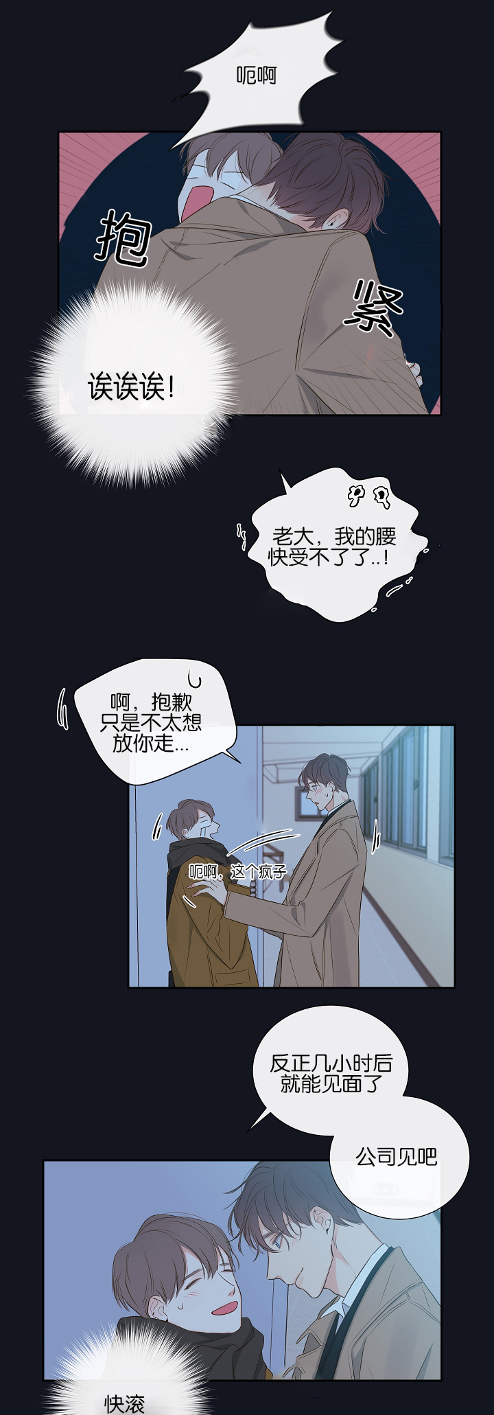 《妖精男友（第一季）》漫画最新章节第4话_第4话吸血鬼免费下拉式在线观看章节第【8】张图片