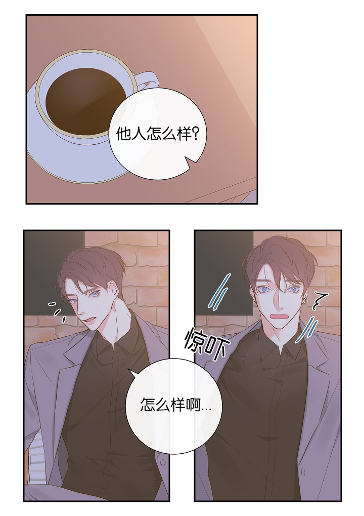 《妖精男友（第一季）》漫画最新章节第7话_第7话恋爱咨询免费下拉式在线观看章节第【2】张图片