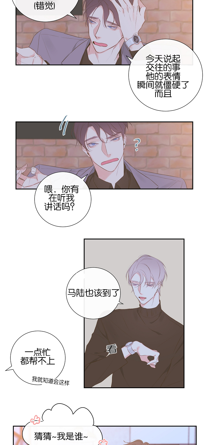 《妖精男友（第一季）》漫画最新章节第7话_第7话恋爱咨询免费下拉式在线观看章节第【7】张图片