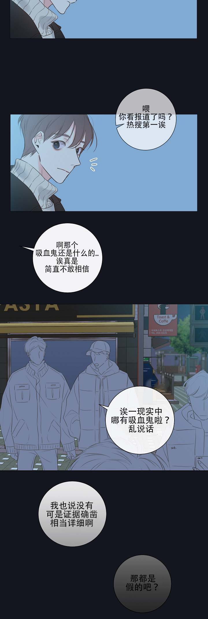 《妖精男友（第一季）》漫画最新章节第9话_第9话家里人免费下拉式在线观看章节第【9】张图片