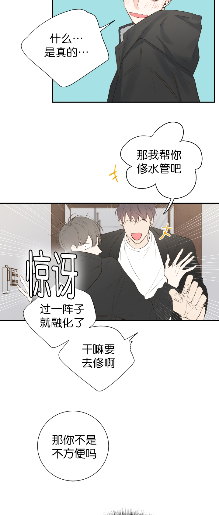 《妖精男友（第一季）》漫画最新章节第15话_第15话相约总裁家免费下拉式在线观看章节第【13】张图片