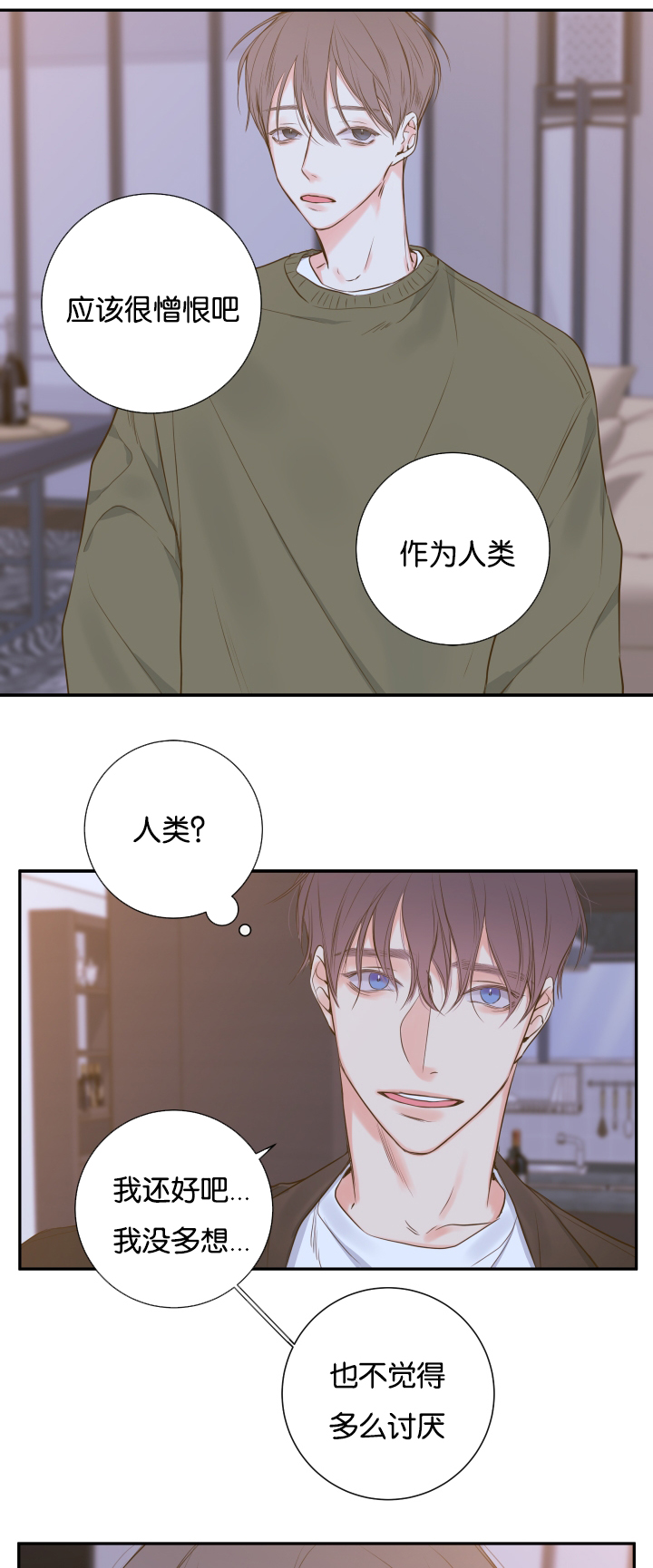 《妖精男友（第一季）》漫画最新章节第15话_第15话相约总裁家免费下拉式在线观看章节第【5】张图片